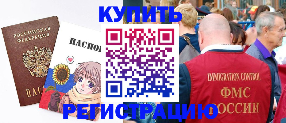 миграционный учет в Крыму