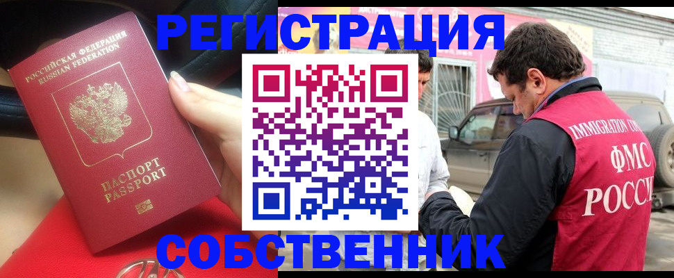 временная регистрация для всех в Крыму