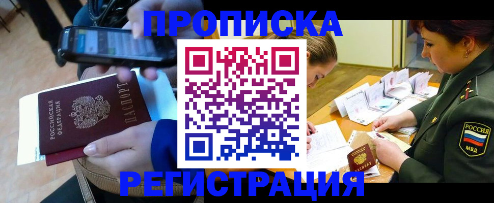 прописка для военкомата в Крыму
