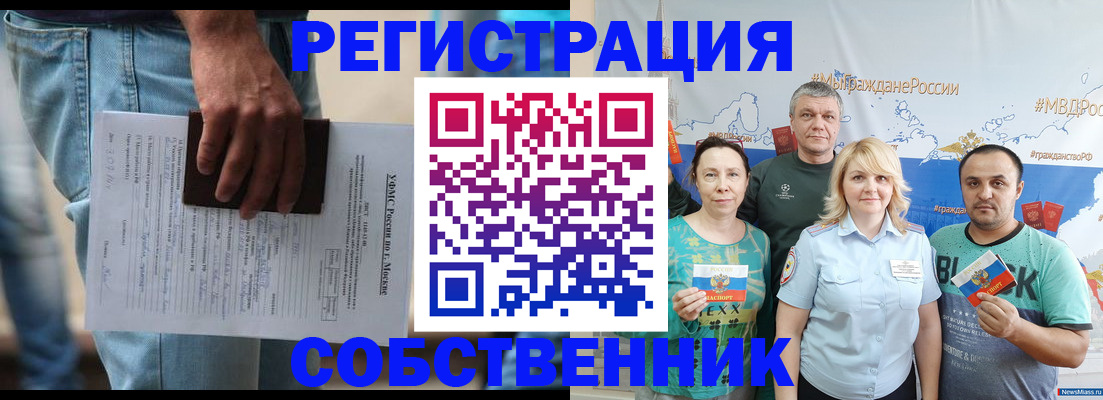 регистрация для дет. сада в Крыму